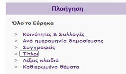 Πλοήγηση